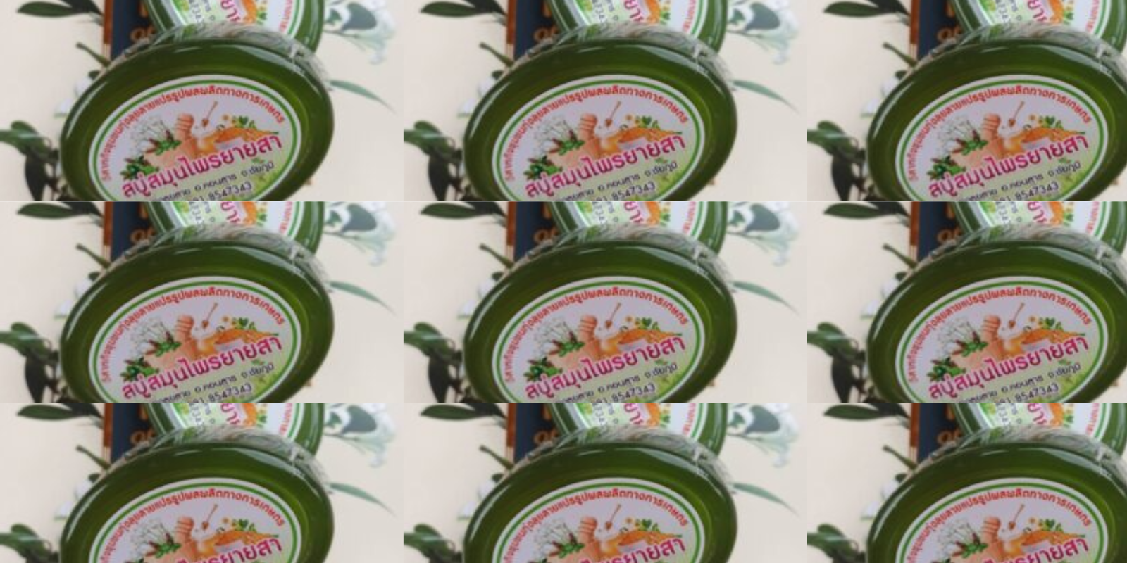 ทำสบู่สมุนไพรยายสา